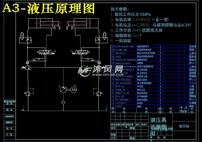 双头组合车床的液压系统设计