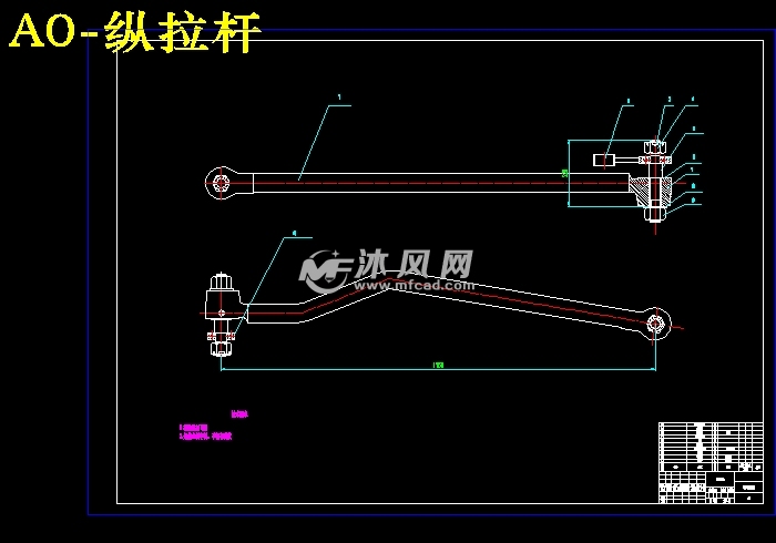纵拉杆