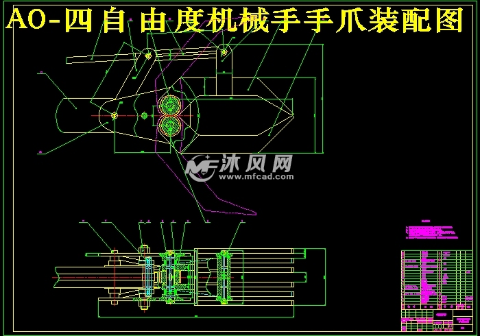 4自由度电液伺服控制机械手力控制系统设计