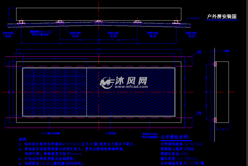 户外屏安装图