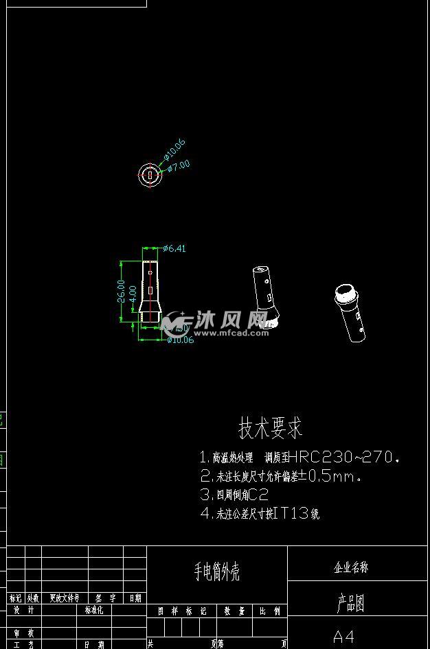 手电筒外壳注塑模具设计注射模含cad图纸三维proe装配图