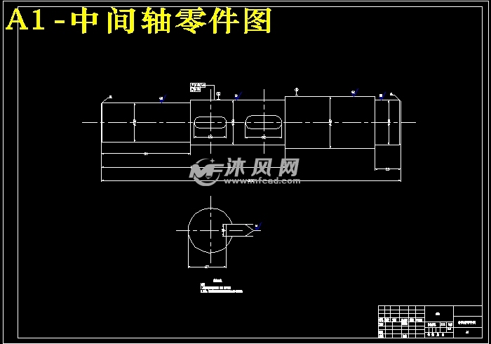 中间轴零件图