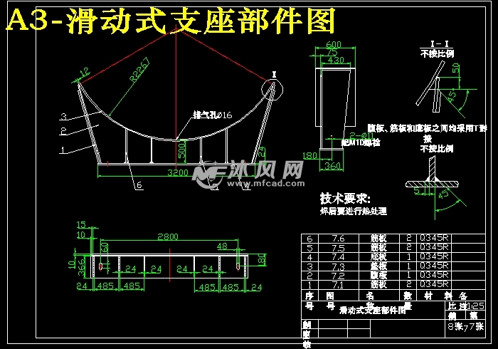 滑动式支座部件图