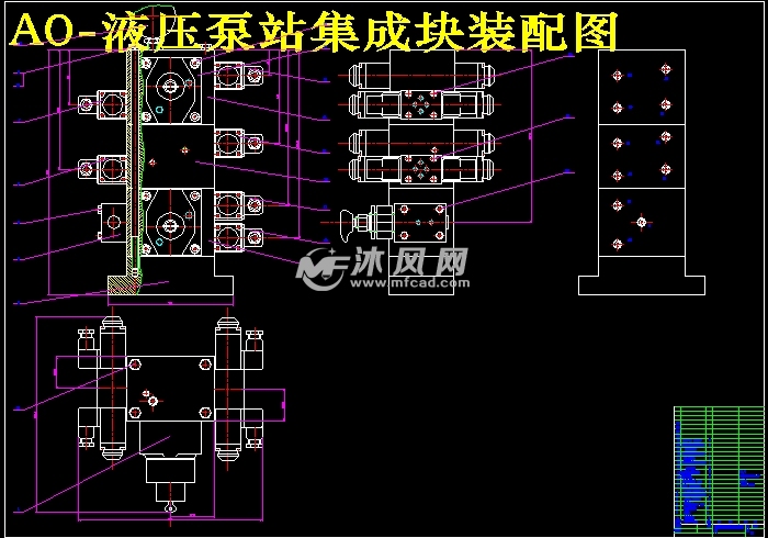 液压泵站集成块装配图