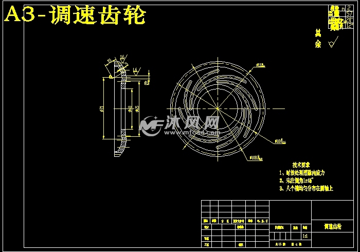 自行车无级变速器的结构设计【钢球外锥式无级变速器】