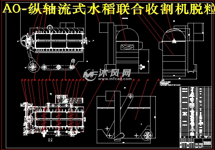 纵轴流式水稻联合收割机脱粒系统装配图