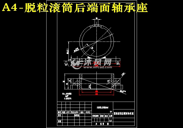 脱粒滚筒后端面轴承座