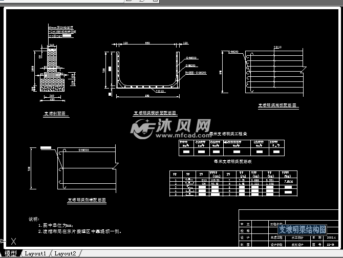 桥涵泵站设计施工图