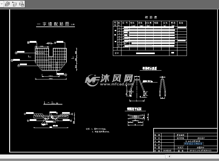 三套尺寸节制闸设计图 水闸相关图纸 沐风图纸