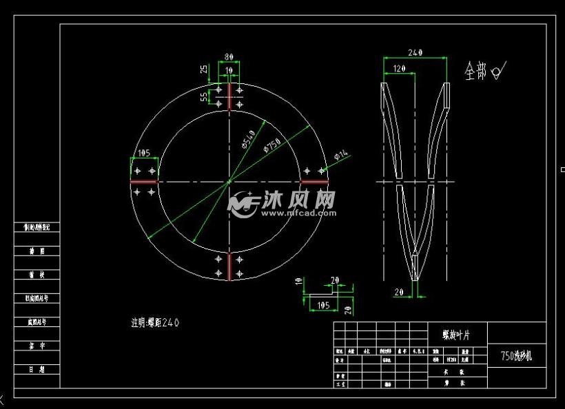 750螺旋洗砂机螺旋叶片