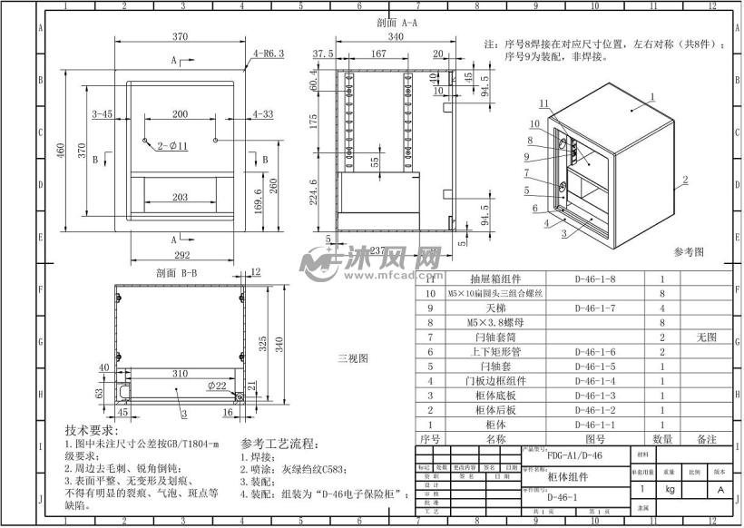 fdg-a1∕d-46电子防盗保险柜 - 钢结构焊接类钣金图纸和模型下载