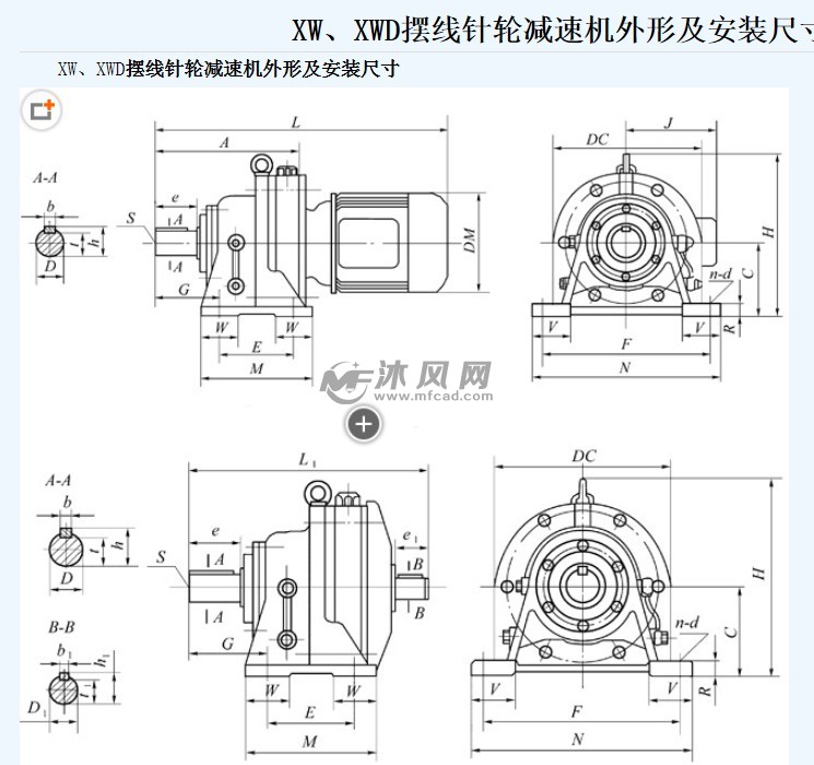 卧式摆线针轮减速机XWD3 - solidworks机械设