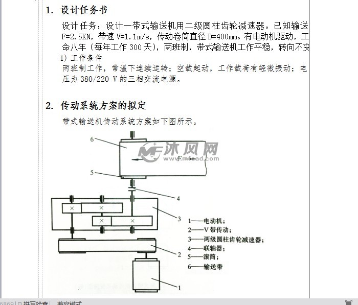 参数 传动简图