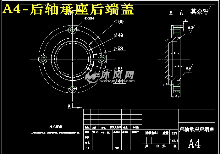 后轴承座后端盖