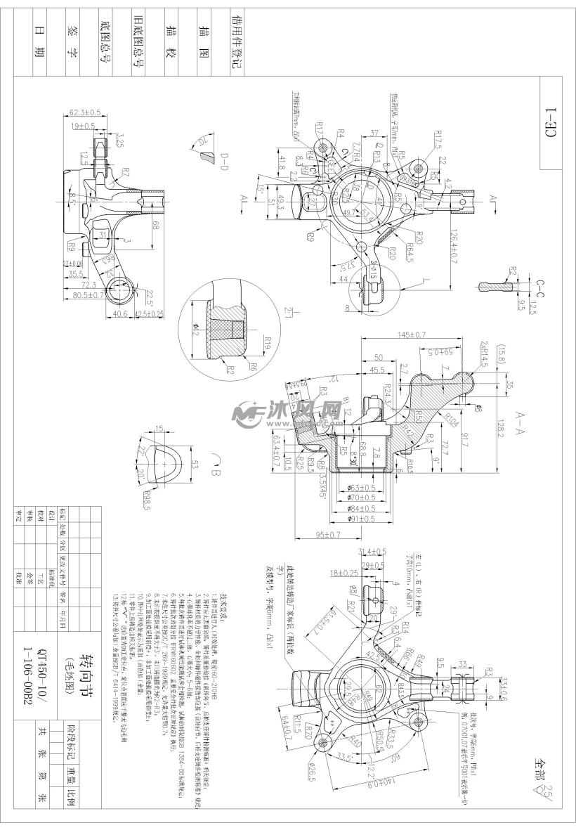 汽车转向节加工工艺图纸