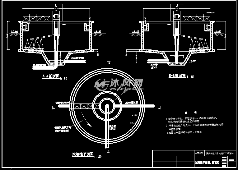 某污泥浓缩池平面图和剖面详细图纸