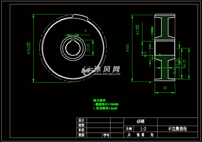 不完整齿轮a4