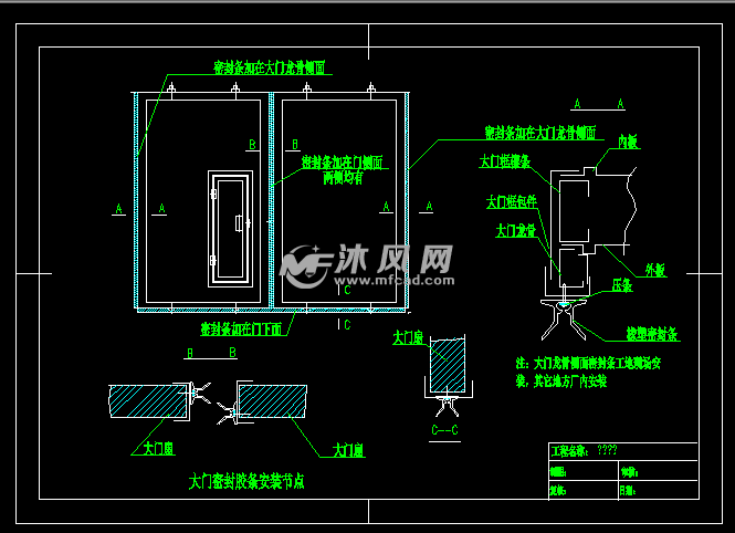 钢结构推拉门详图