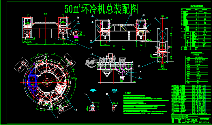 50㎡环冷机总装配图