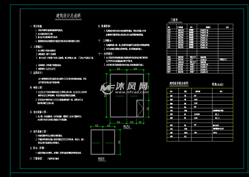 二层木工厂房建筑设计图纸