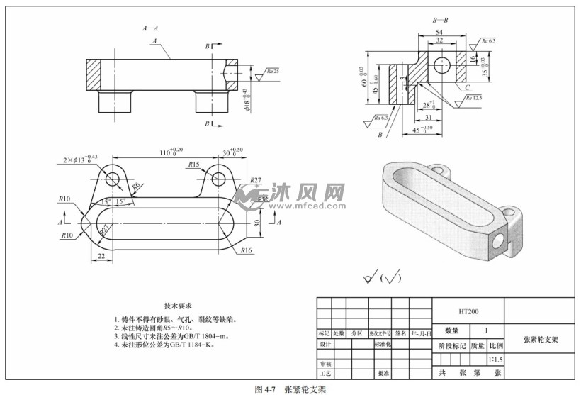 张紧轮支架机械加工工艺及铣顶部平面夹具设计