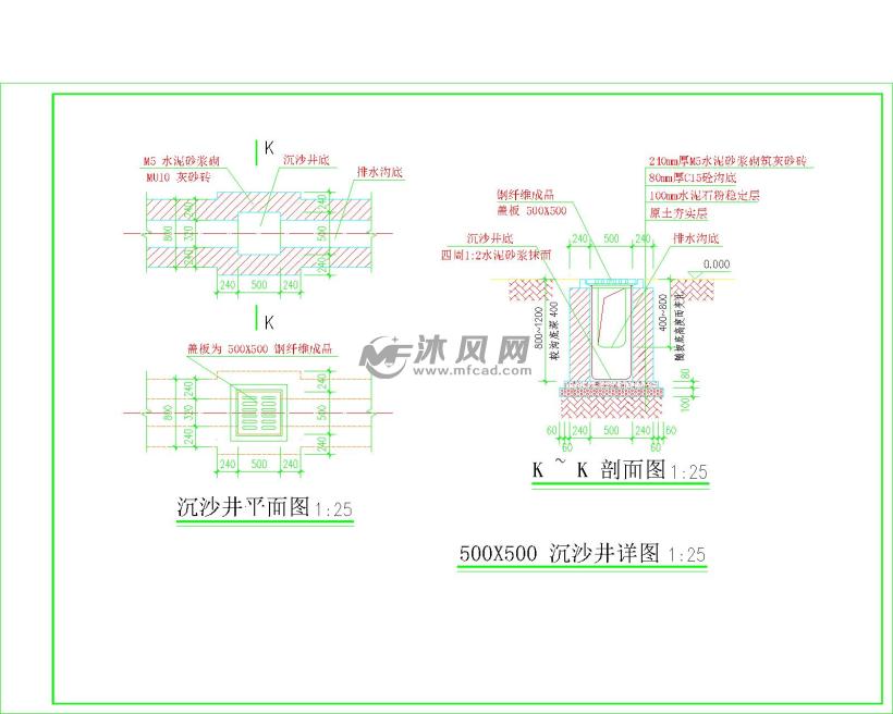 沉沙井详图