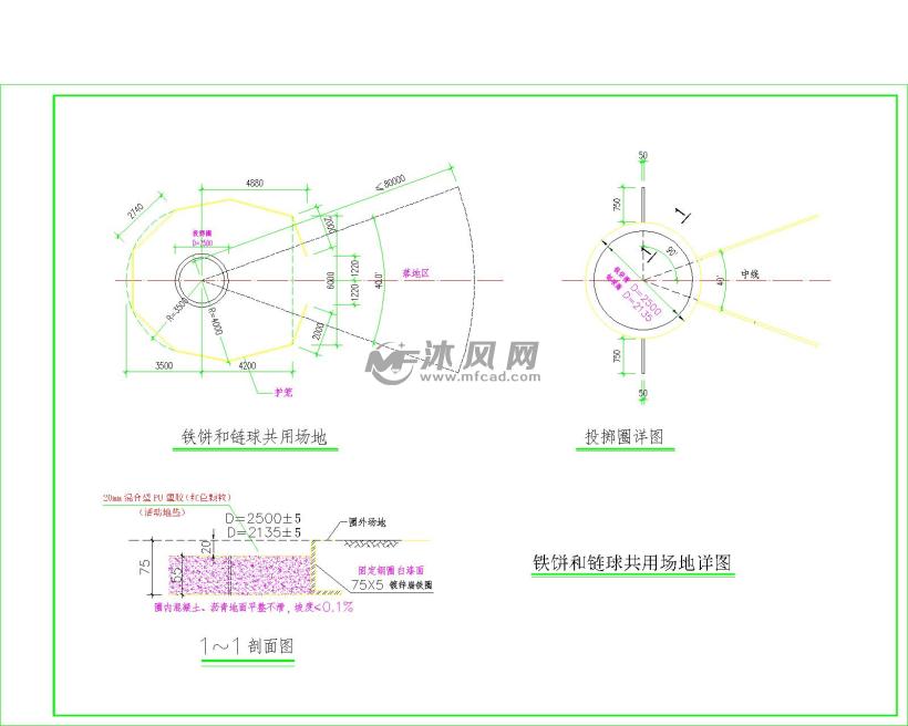 铁饼和链球共用场地详图