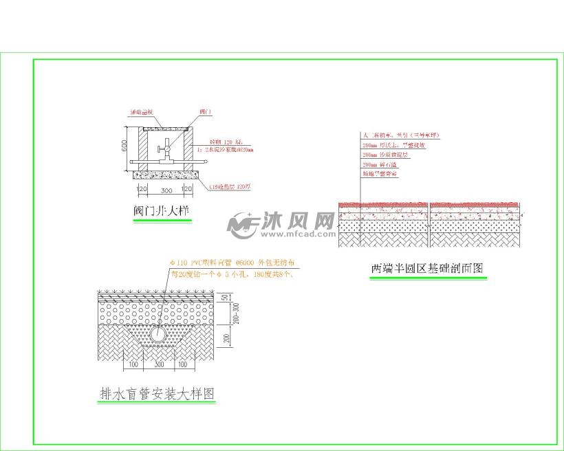 排水盲管安装大样图