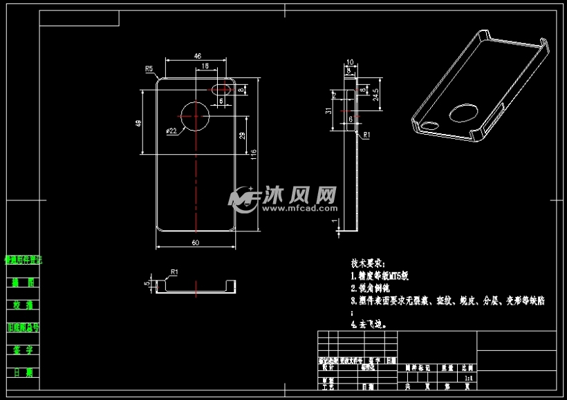 苹果4s手机保护壳注塑模具设计 手机后盖保护壳【三维