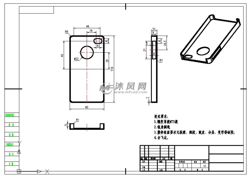 苹果4s手机保护壳注塑模具设计 手机后盖保护壳【三维