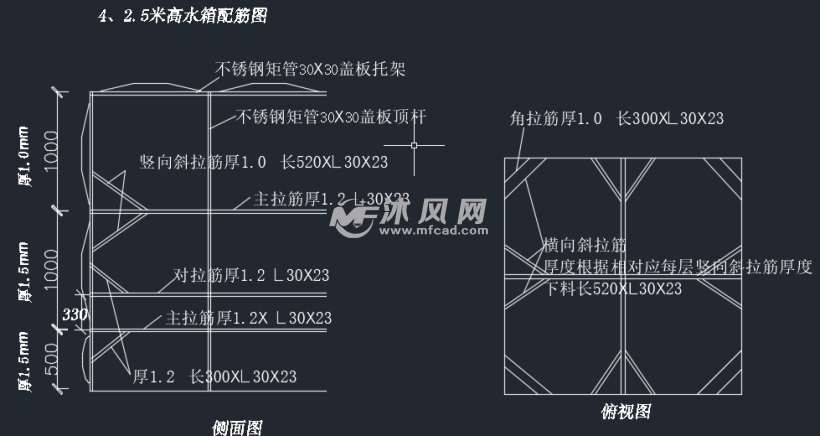 不锈钢水箱拉筋及配板图