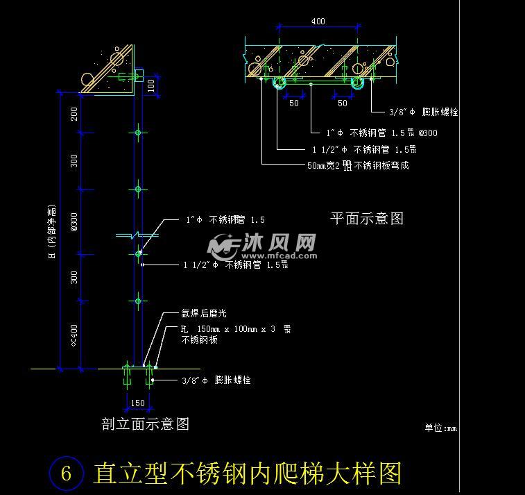 直立型不锈钢内爬梯大样图