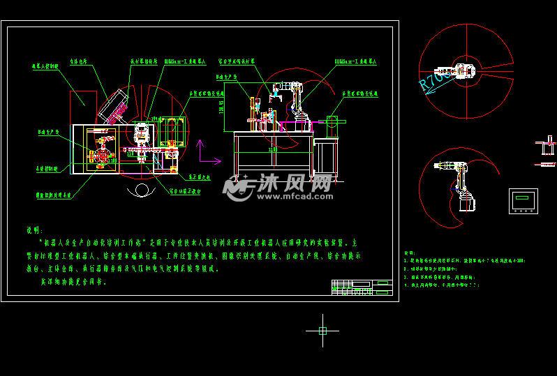 工业机器人教学实训平台 - AutoCAD工装图纸下