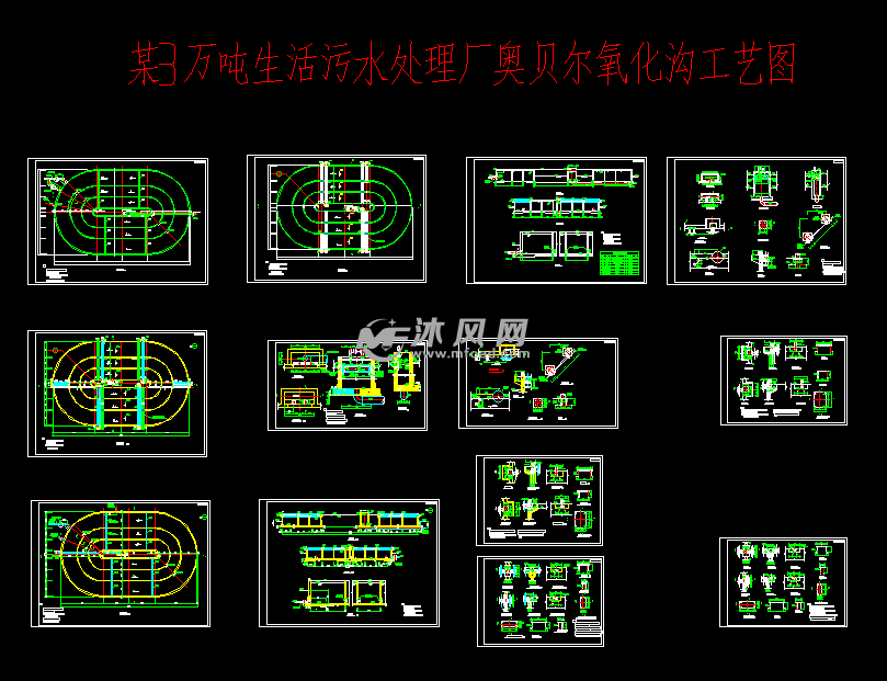 某3万吨生活污水处理厂奥贝尔氧化沟工艺图