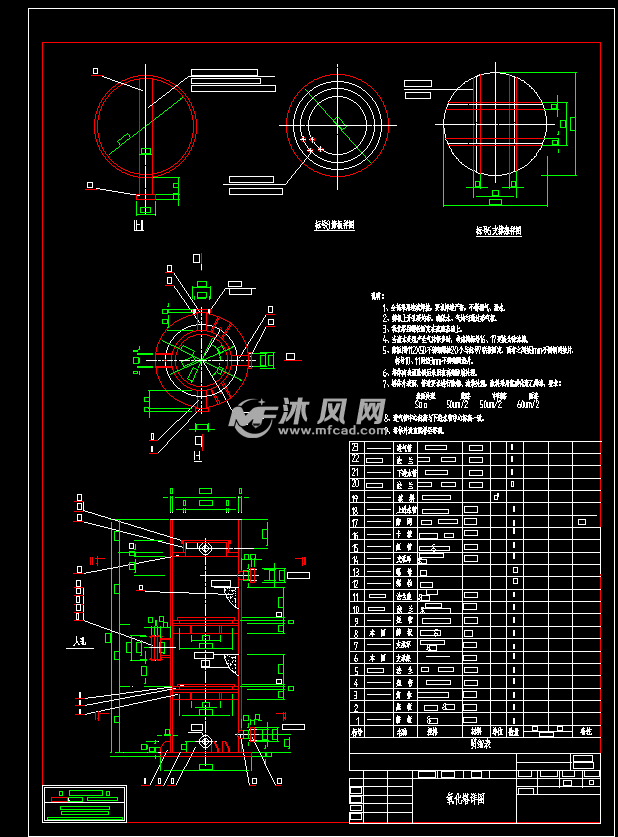 dn2500臭氧氧化塔总图 autocad化工环保设备图纸下载 沐风图纸