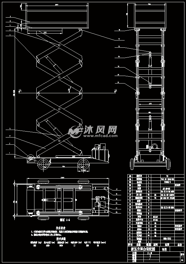 液压升降台结构和液压系统设计-剪式 - 各类设备机器