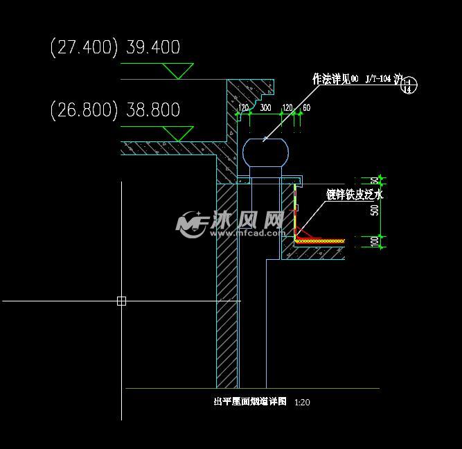 出平屋面烟道详图