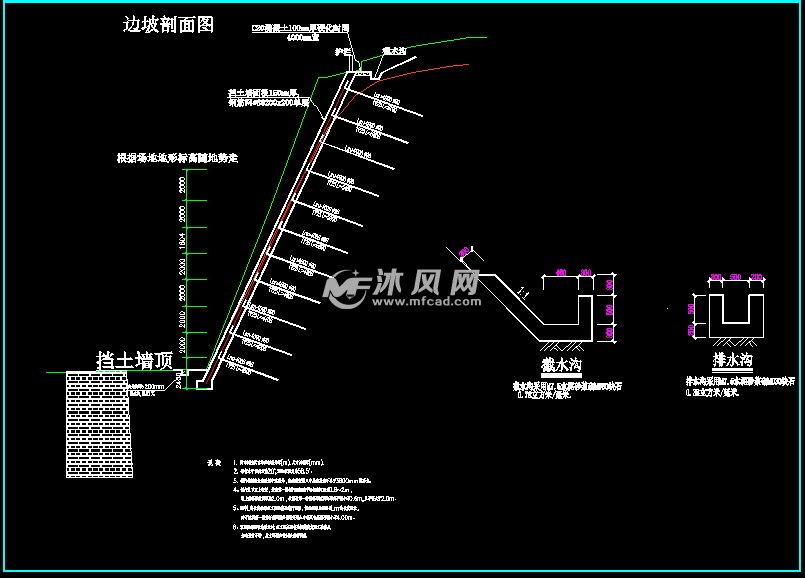 挡土墙及锚杆喷护混凝土护坡图