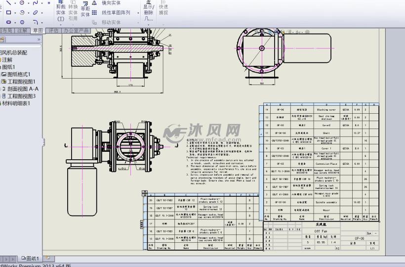 关风机三维模型和工程图