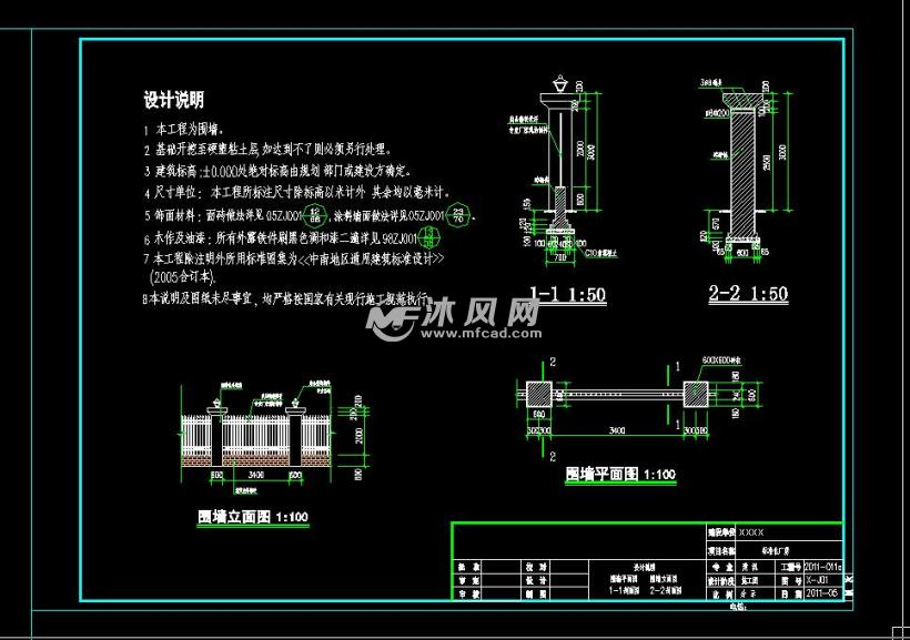 建筑围墙图