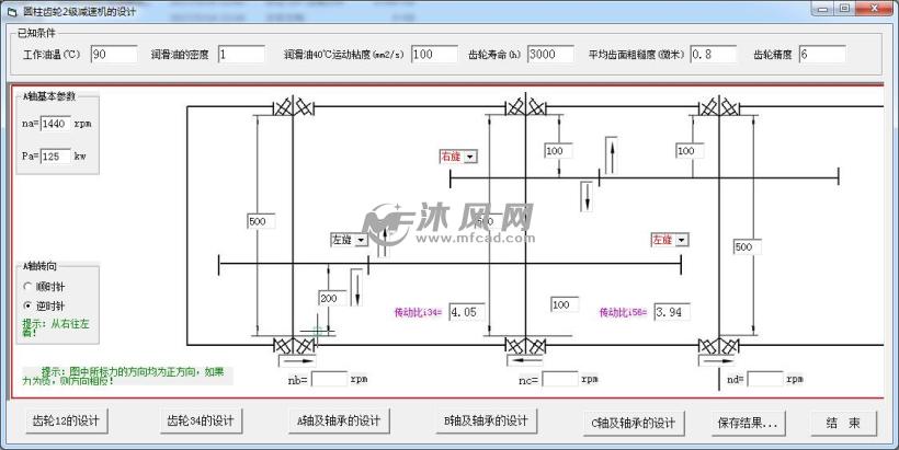 基于VB的展开式二级圆柱齿轮减速器设计 - 减