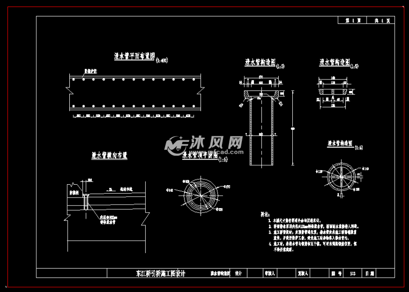 东江桥引桥施工图设计