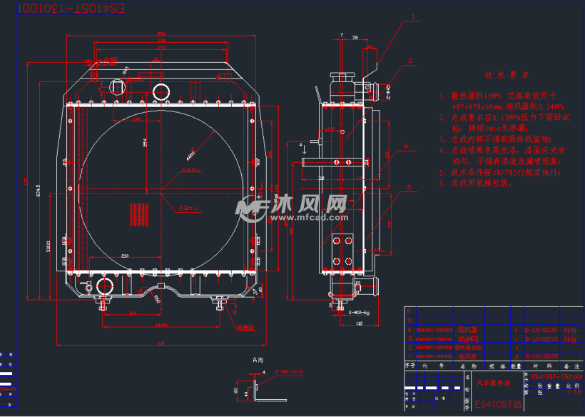 es4105t汽车散热器图纸