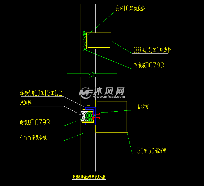 铝塑板幕墙加强肋节点大样