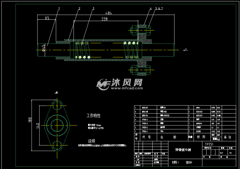 起重机弹簧缓冲器