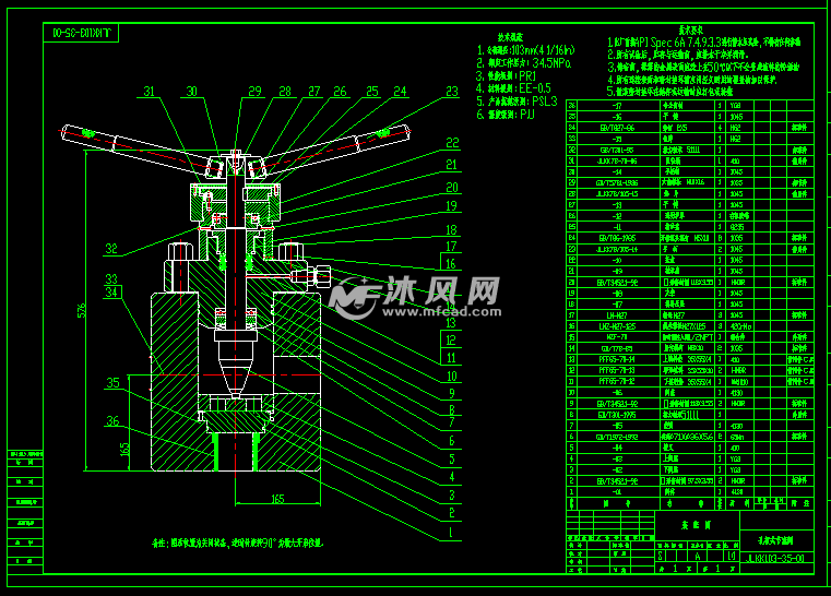 api6a孔板式节流阀全部加工图纸