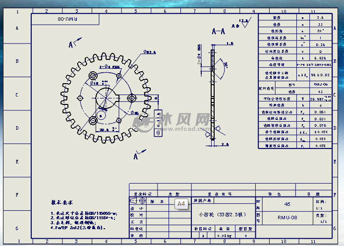 小齿轮工程图