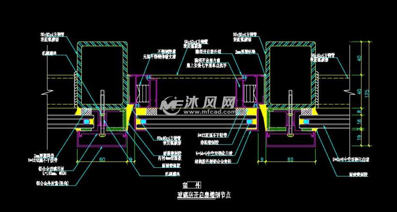 明框玻璃幕墙施工图集