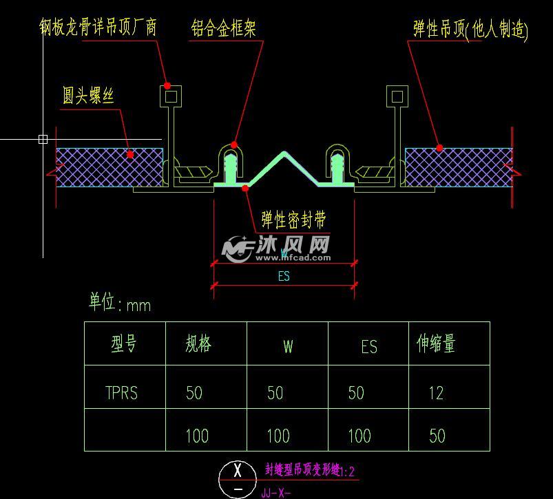 封缝型吊顶变形缝