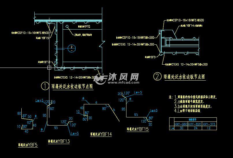 混凝土雨蓬标准施工图集